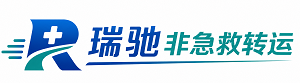 南岳区瑞驰非急救转运｜病人出院长途护送服务